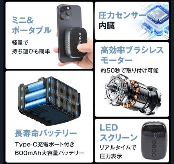 Makuake｜【手のひらサイズ】超小型電動空気入れ｜スマート設定＆自動