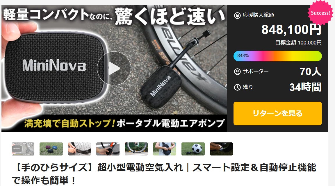 手のひらサイズ】超小型電動空気入れ｜スマート設定＆自動停止機能で