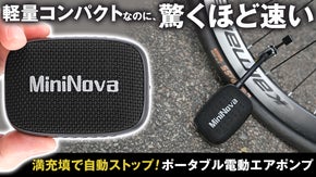 【手のひらサイズ】超小型電動空気入れ｜スマート設定＆自動停止機能で操作も簡単！
