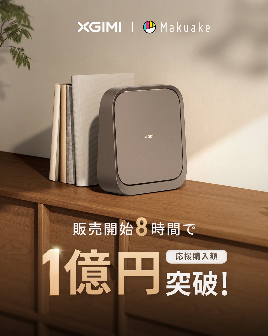 家庭プロジェクターの完成形。軽さと薄さに4Kの感動を｜Elfin Flip 4K