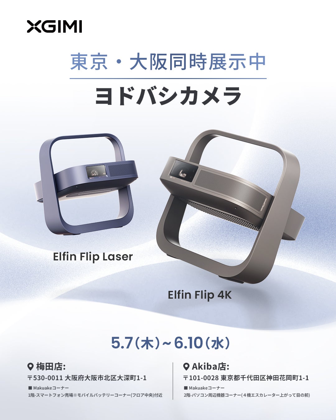家庭プロジェクターの完成形。軽さと薄さに4Kの感動を｜Elfin Flip 4K