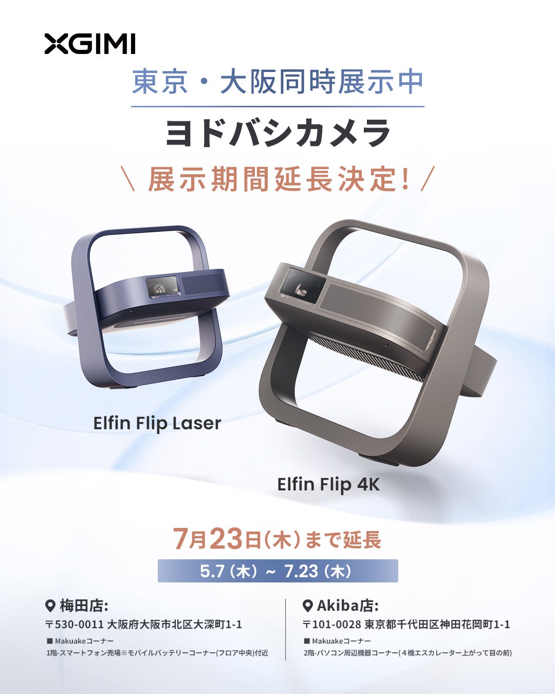 Makuake｜家庭プロジェクターの完成形。軽さと薄さに4Kの感動を｜Elfin