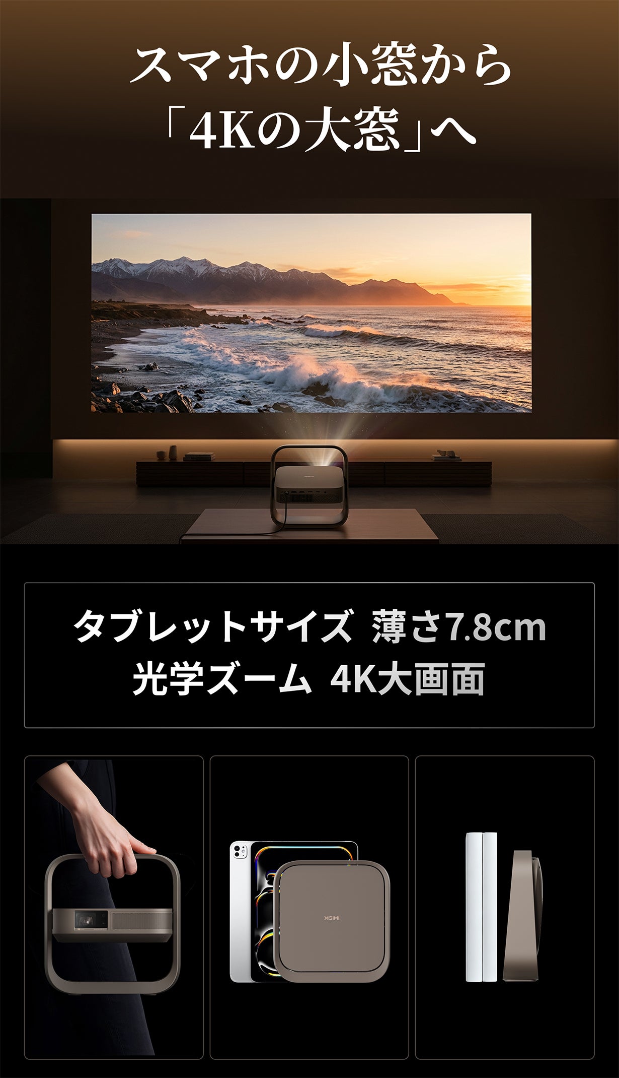xgimi elfin プロジェクター　付属品　箱あり XGIMI Elfin ホームプロジェクターを使用レビュー！手軽に大画面高画質