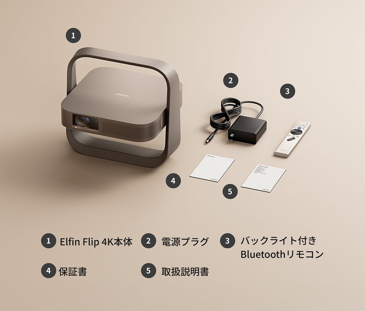 XGIMI　elfin　付属品完備　スタンド付き 家庭プロジェクターの完成形。軽さと薄さに4Kの感動を｜Elfin Flip 4K