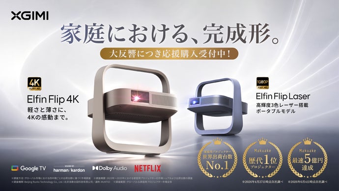 家庭プロジェクターの完成形。軽さと薄さに4Kの感動を｜Elfin Flip 4K