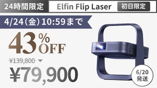 XGIMI Elfin Flip Laser