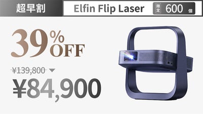 XGIMI Elfin Flip Laser