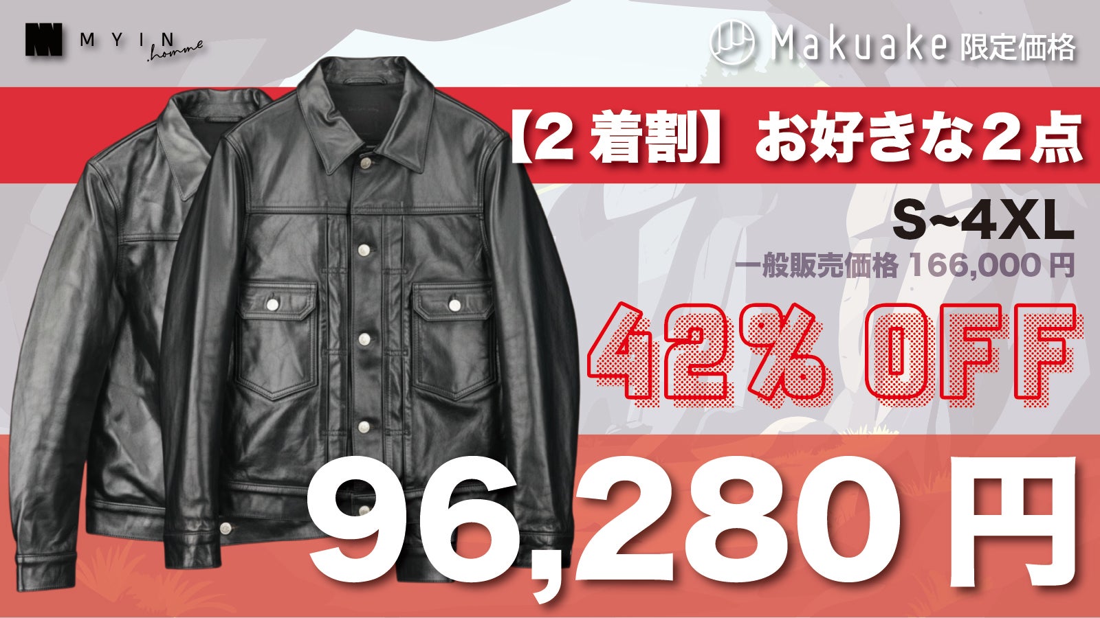 Origin Series】レジェンド3をホースハイドレザーで【S〜6XL