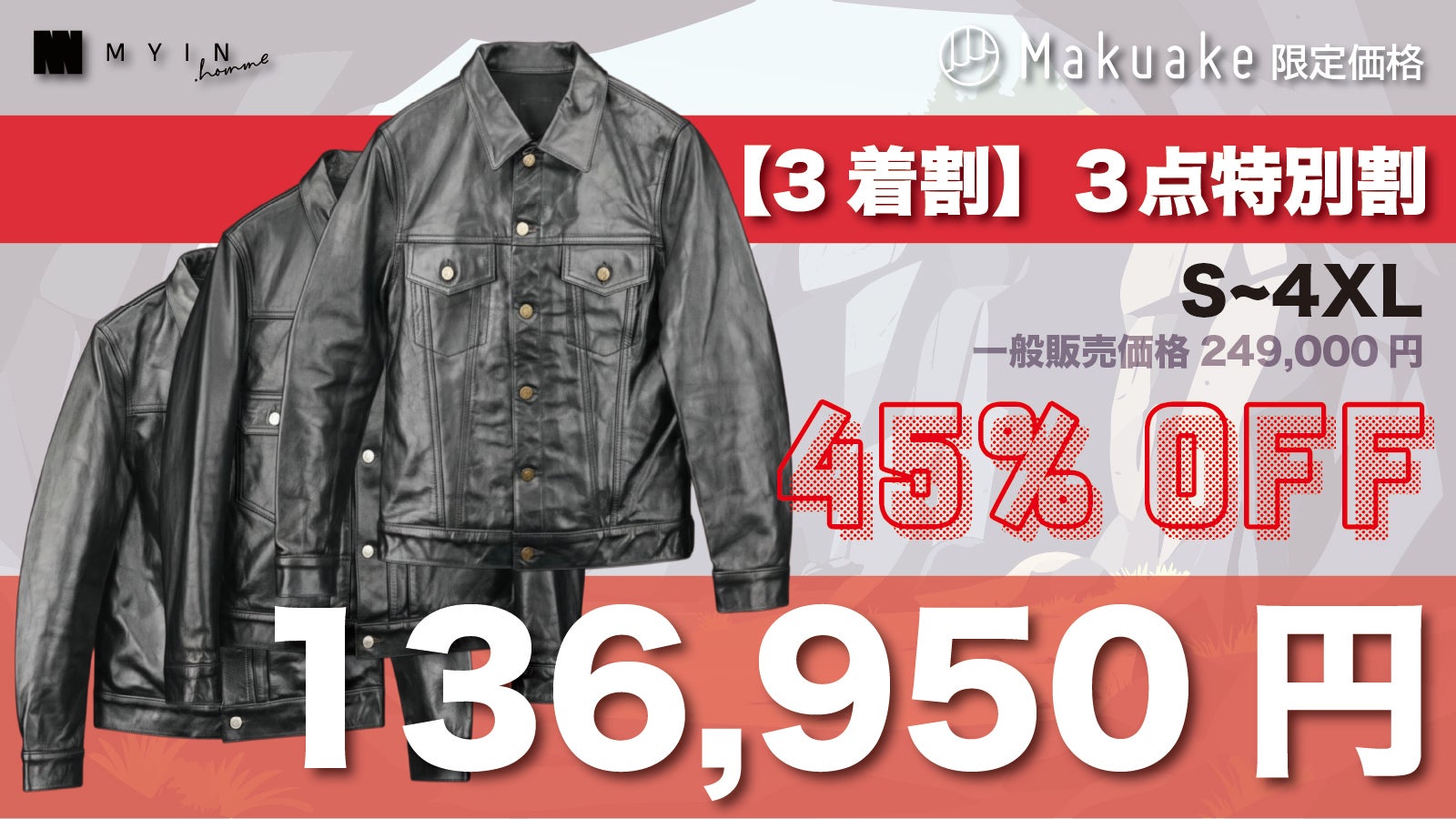 Origin Series】レジェンド3をホースハイドレザーで【S〜6XL