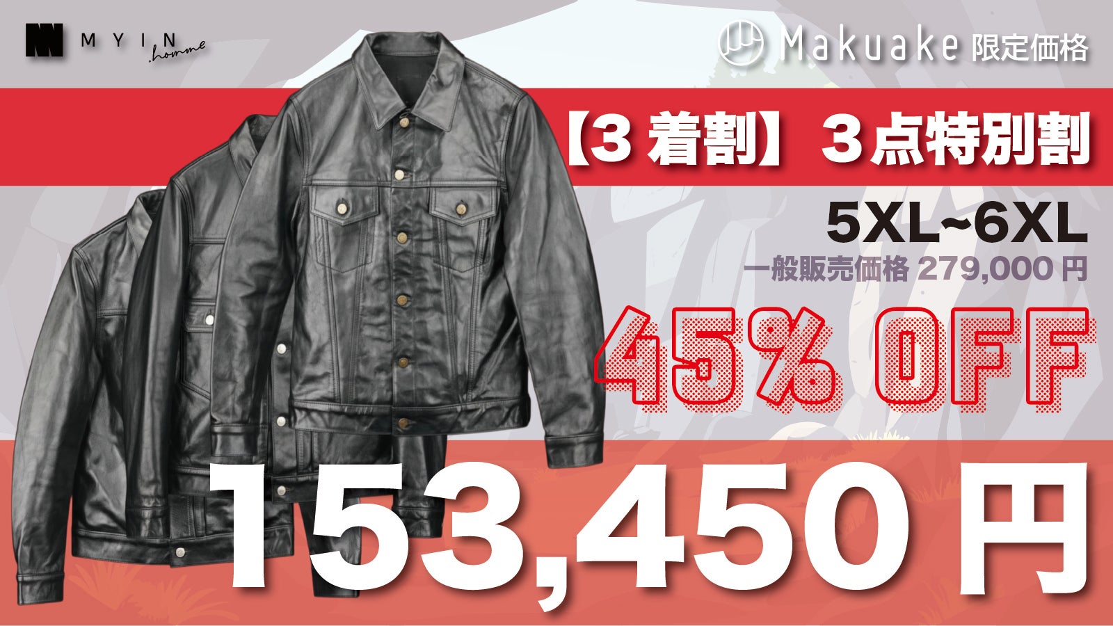 Origin Series】レジェンド3をホースハイドレザーで【S〜6XL