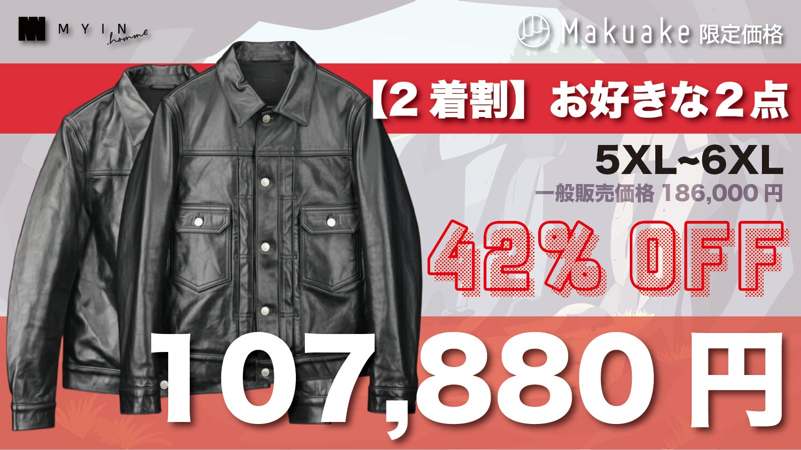 Origin Series】レジェンド3をホースハイドレザーで【S〜6XL