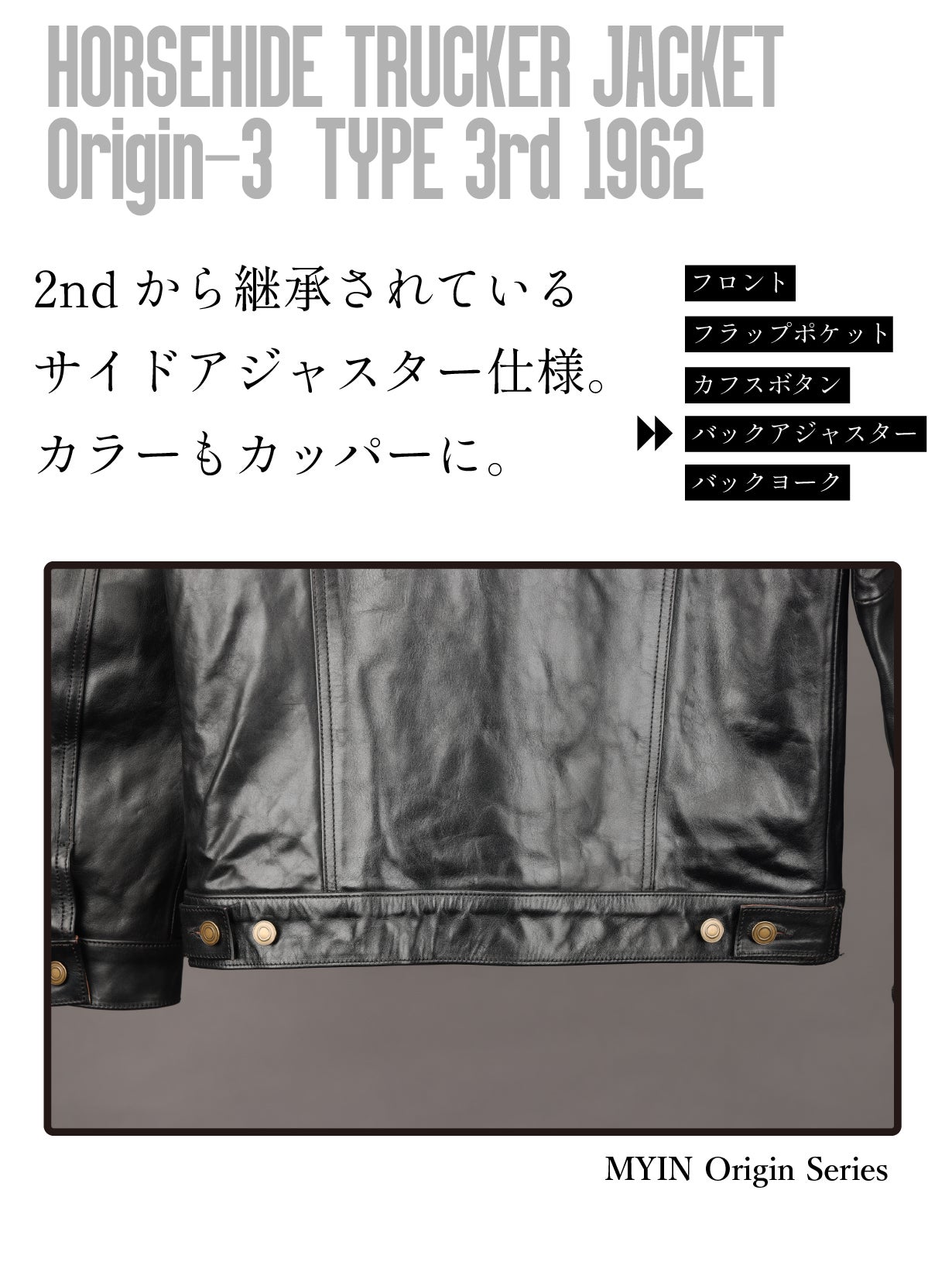 Origin Series】レジェンド3をホースハイドレザーで【S〜6XL Origin Series】レジェンド3をホースハイドレザーで【S〜6XL