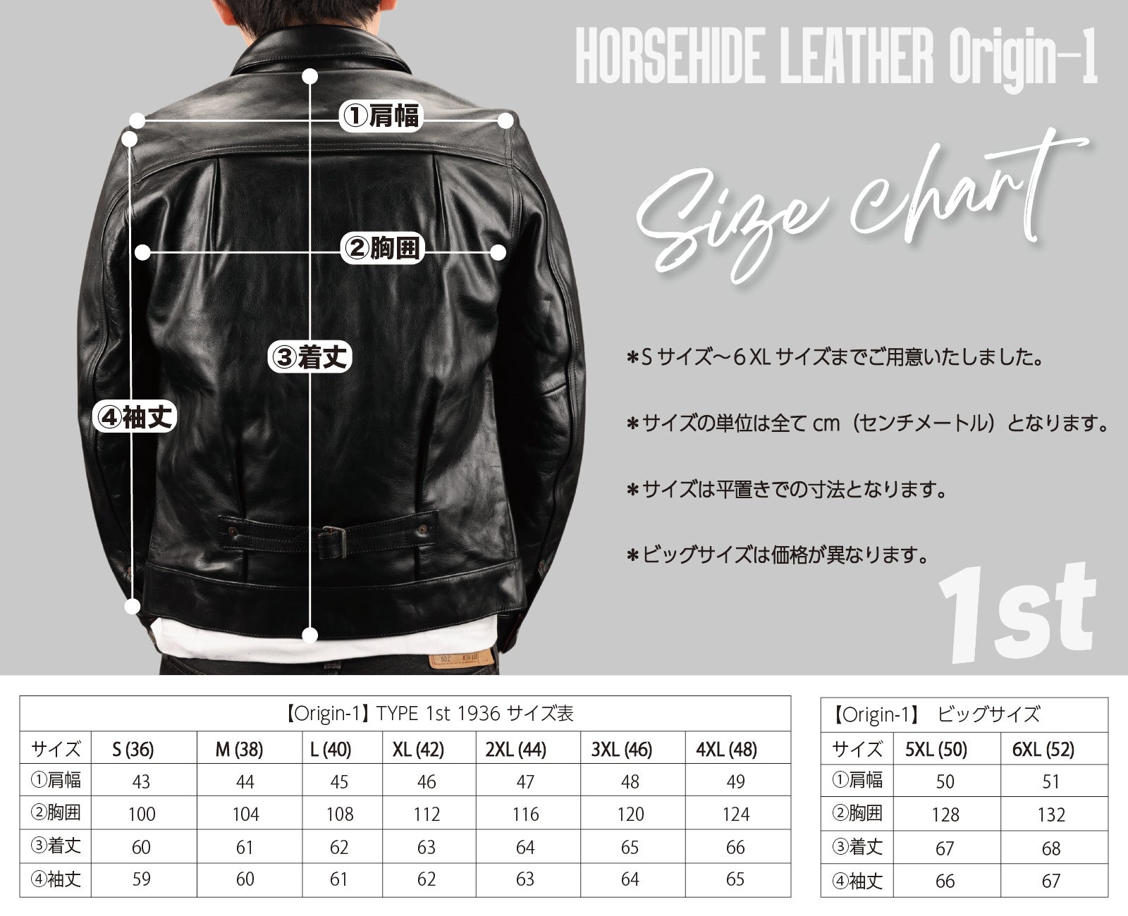 Origin Series】レジェンド3をホースハイドレザーで【S〜6XL