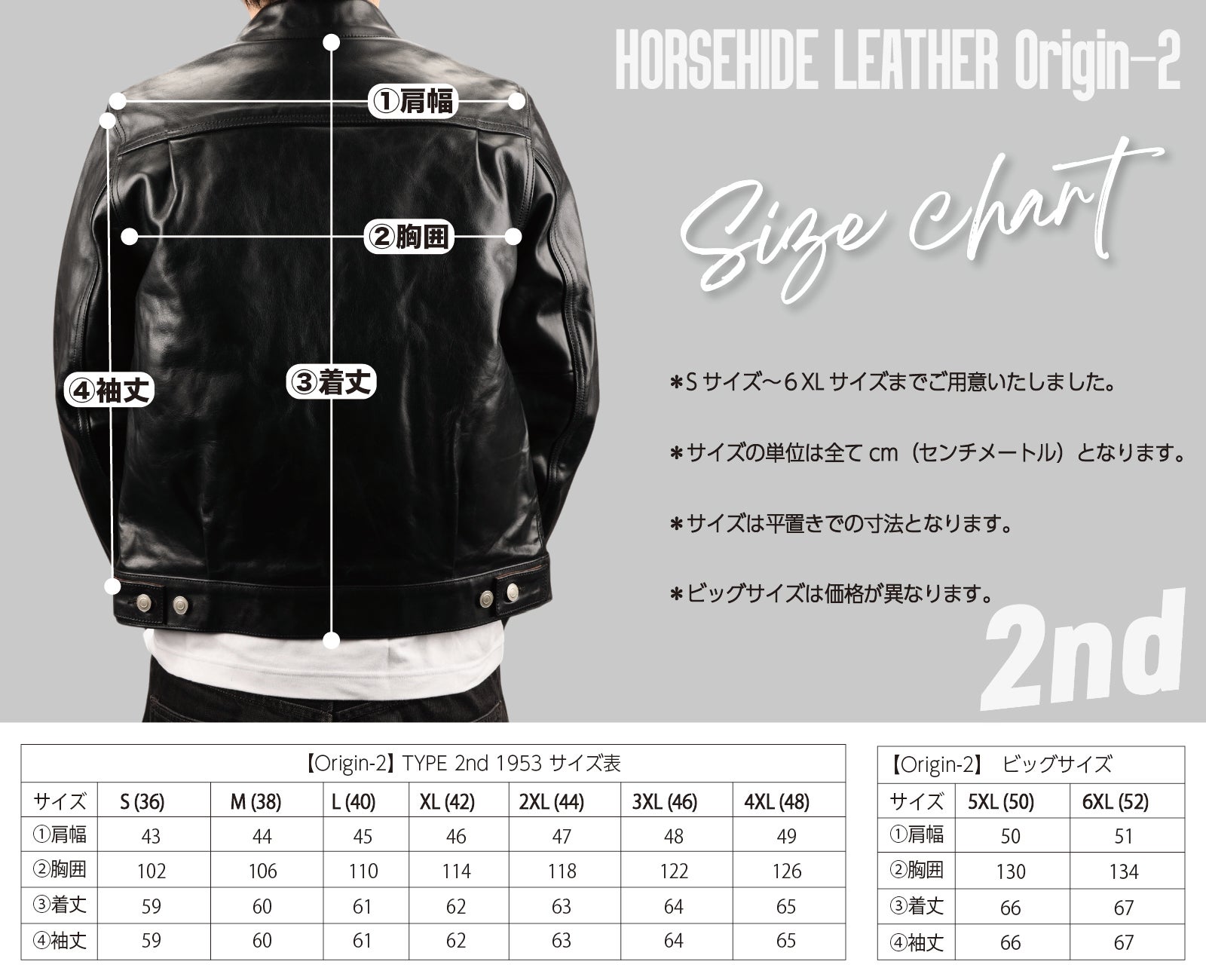 Origin Series】レジェンド3をホースハイドレザーで【S〜6XL