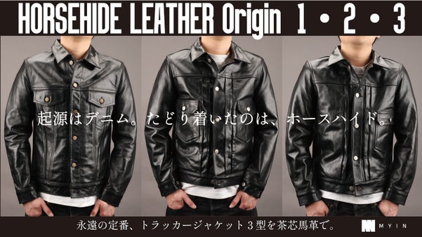 【Origin Series】レジェンド３をホースハイドレザーで【S〜6XL】