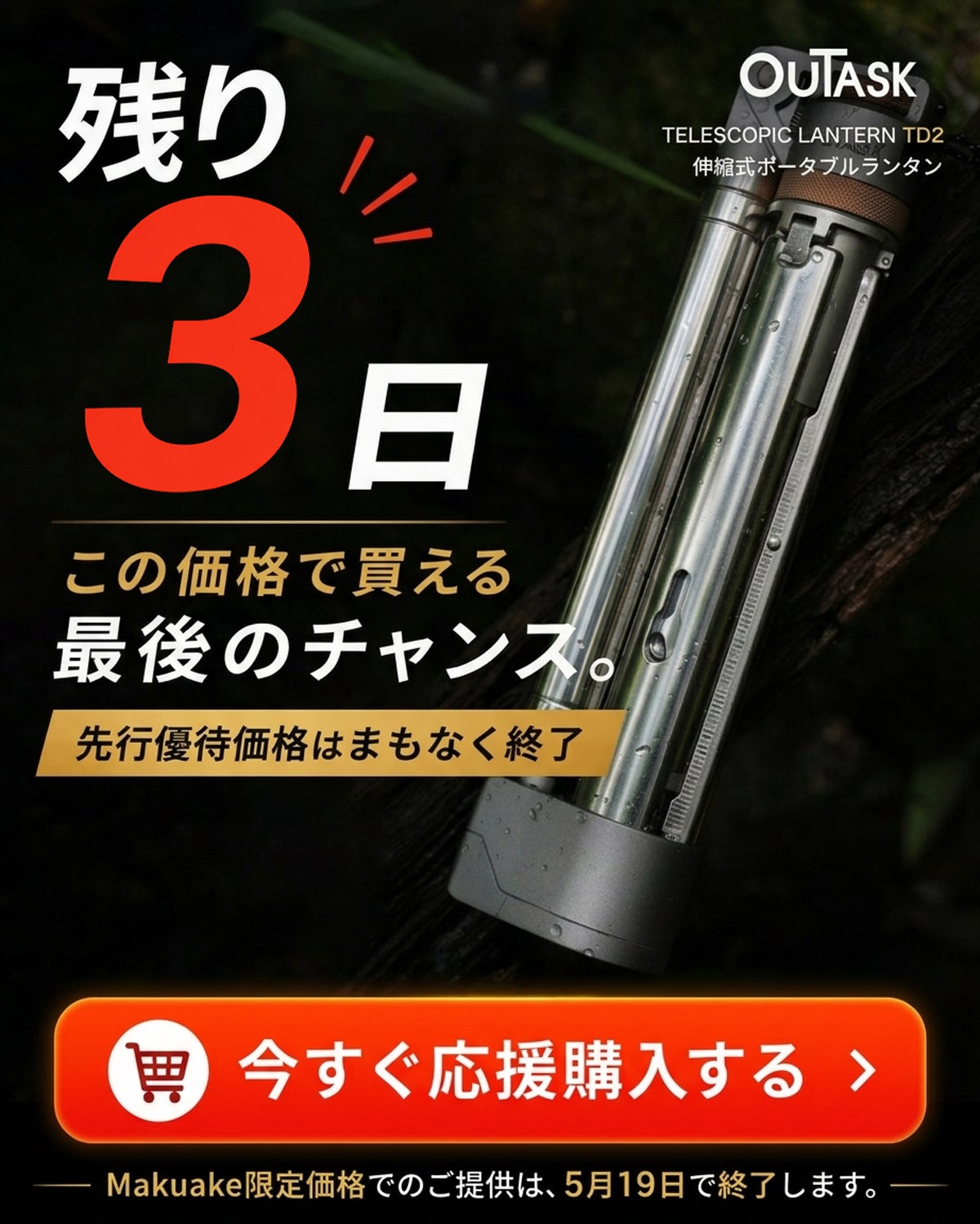 Makuake｜【新発想】防災×日常 自立式で1台多役 光を操る多機能照明