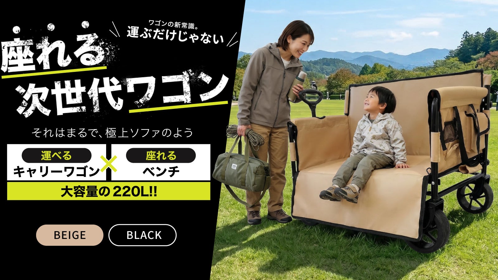 ワゴン ベンチ 収納にもなる！極上の座り心地を実現した新体験のワゴン