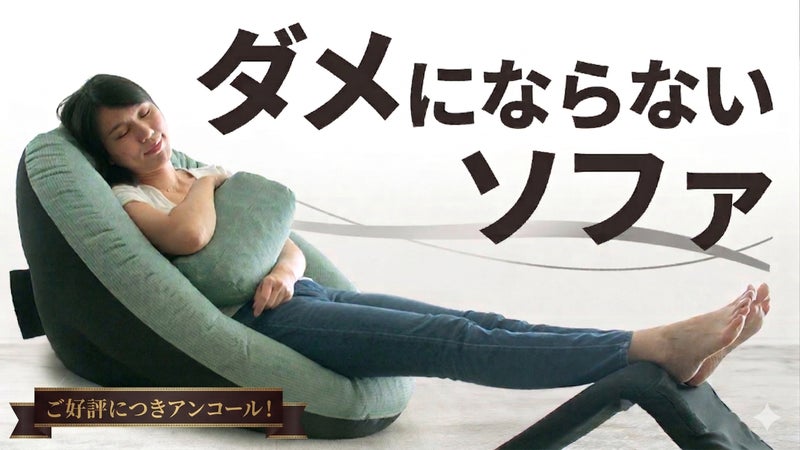 【アンコール】特許構造&times;耐久試験クリア 続くクセになる座り心地 3WAYソファ