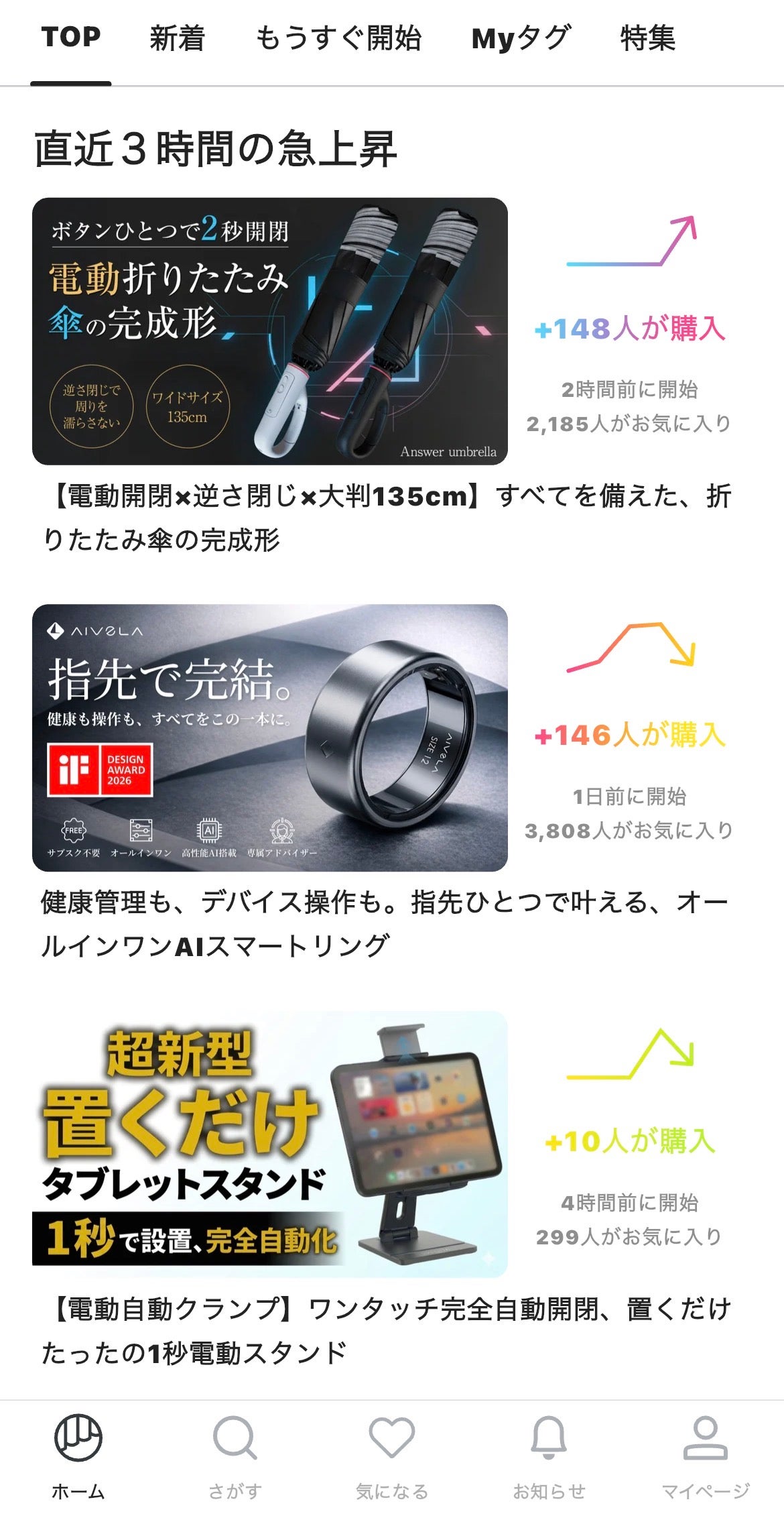 電動開閉×逆さ閉じ×大判135cm】すべてを備えた、折りたたみ傘の完成形