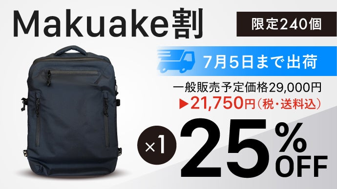 夏に強いバックパック第2弾｜－9.9℃を実証。暑さも重さも軽減する進化