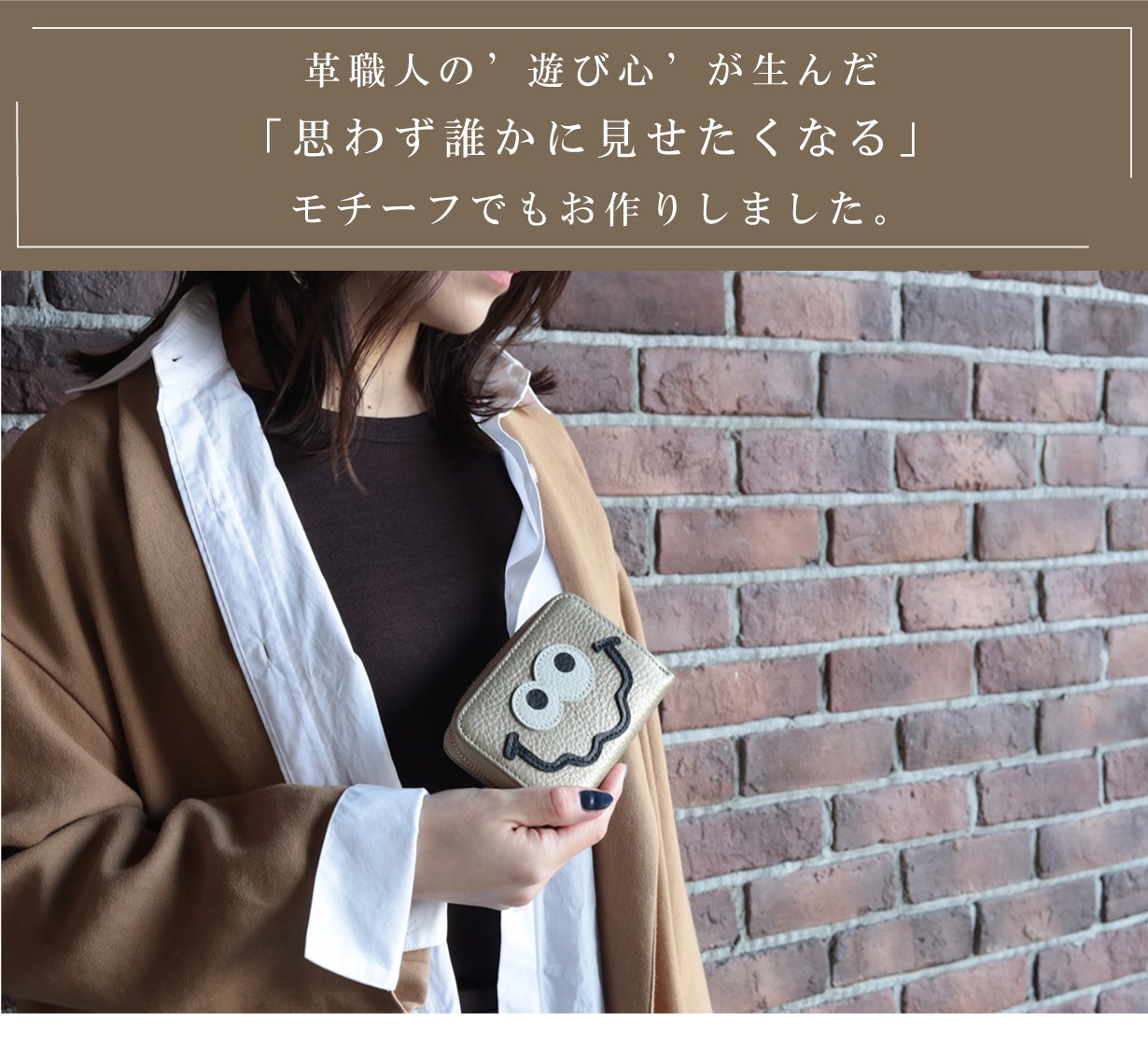 国産レザーで魅せる理想を全て詰め込んだ究極財布【Viewallet-mini