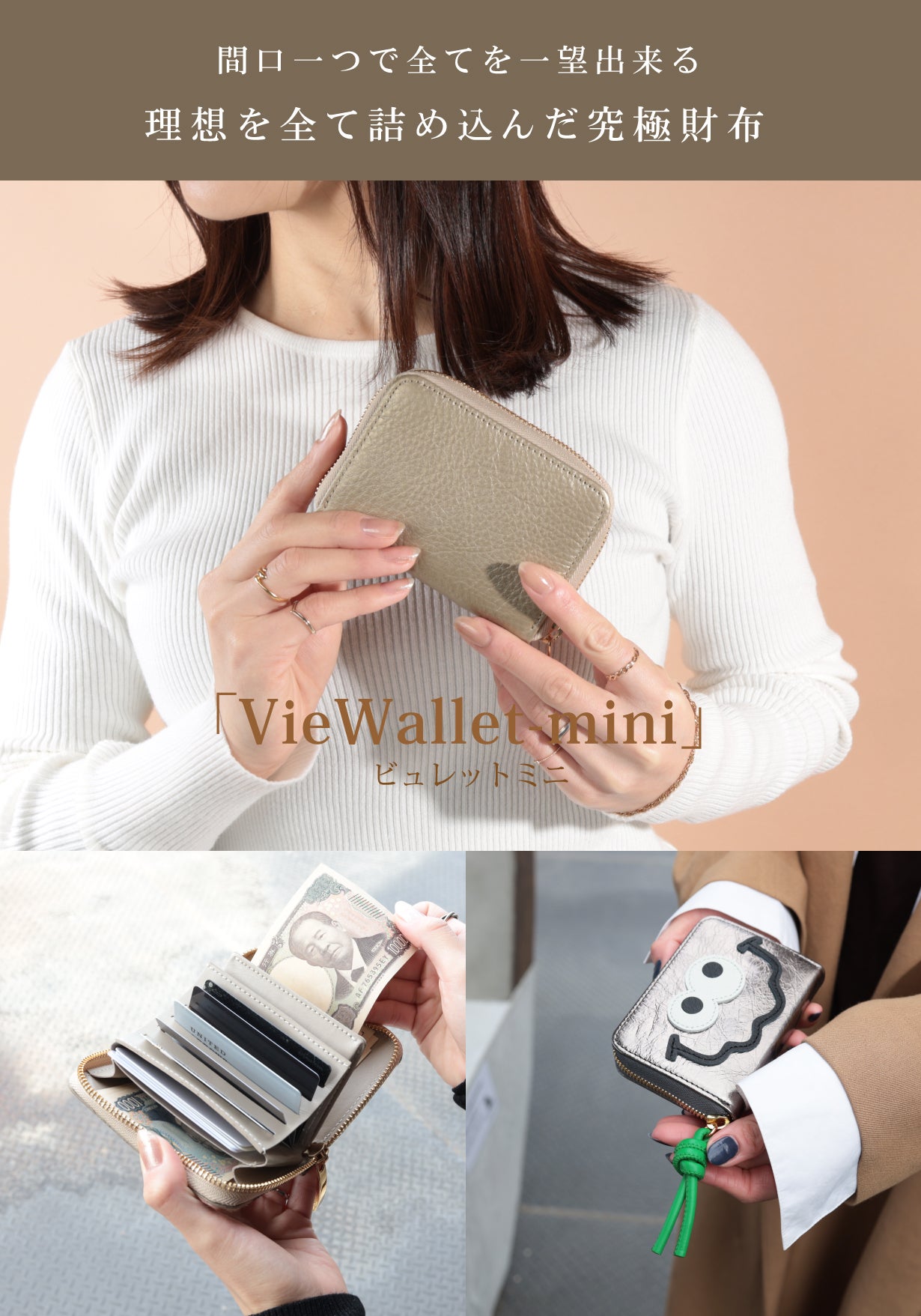 国産レザーで魅せる究極財布　ビュレットミニ　ワイドVer 国産レザーで魅せる理想を全て詰め込んだ究極財布【Viewallet-mini