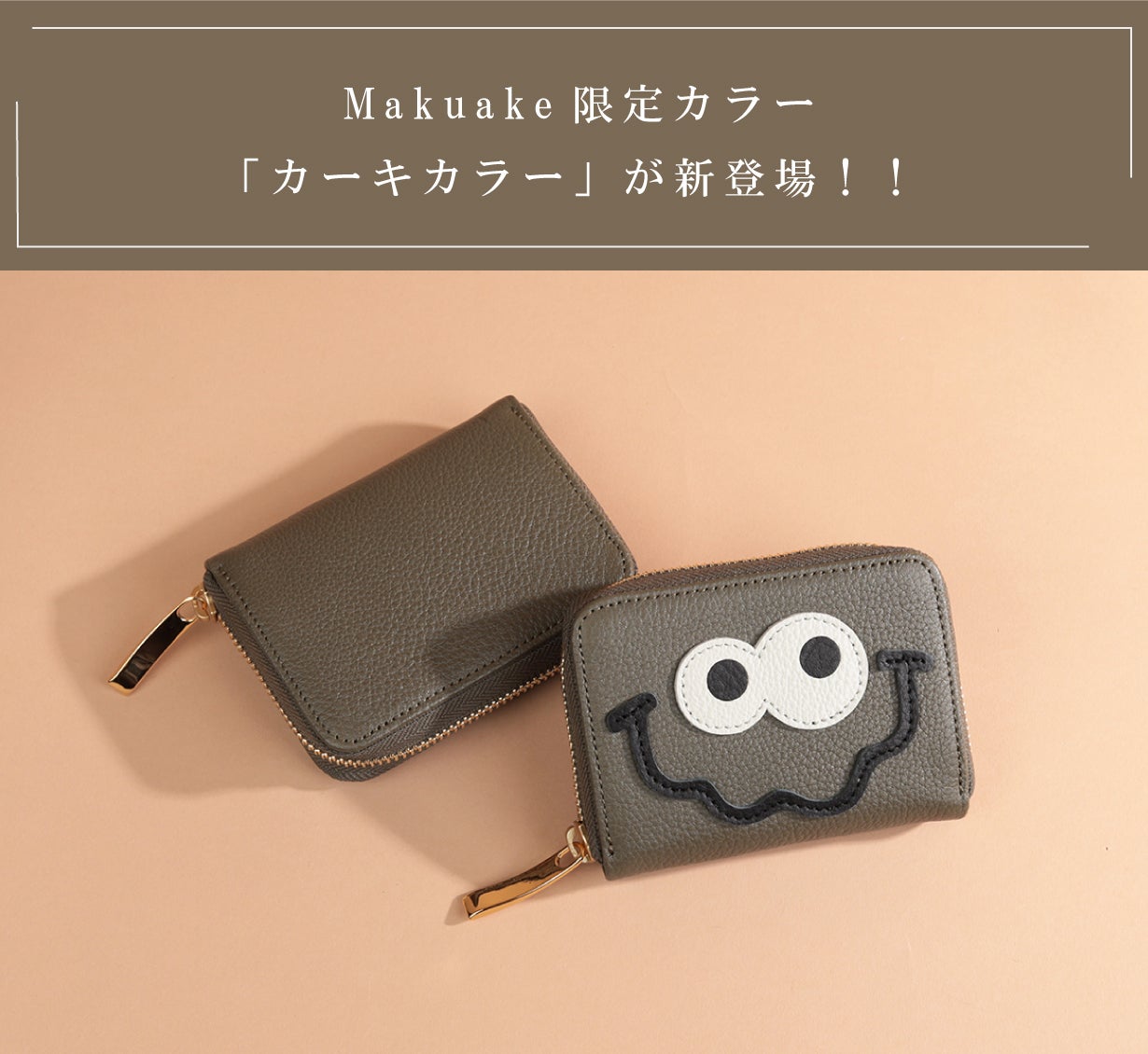 国産レザーで魅せる理想を全て詰め込んだ究極財布【Viewallet-mini
