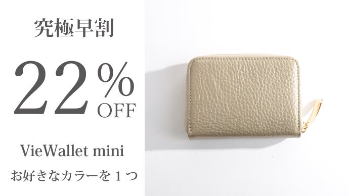 国産レザーで魅せる理想を全て詰め込んだ究極財布【Viewallet-mini
