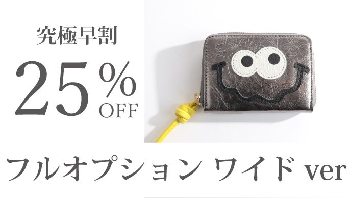 国産レザーで魅せる理想を全て詰め込んだ究極財布【Viewallet-mini