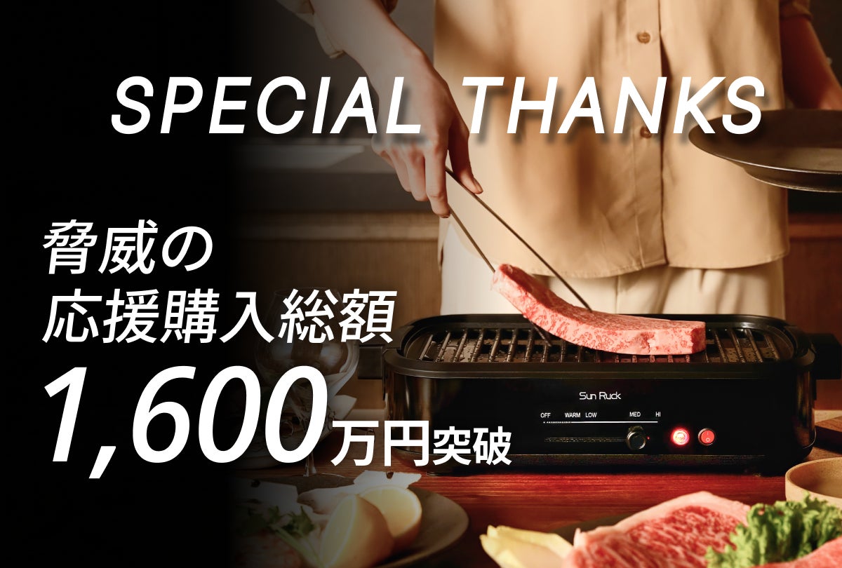 生活家電 焼肉グリル Premium Muen Grill 無煙SR-KD802-BK
