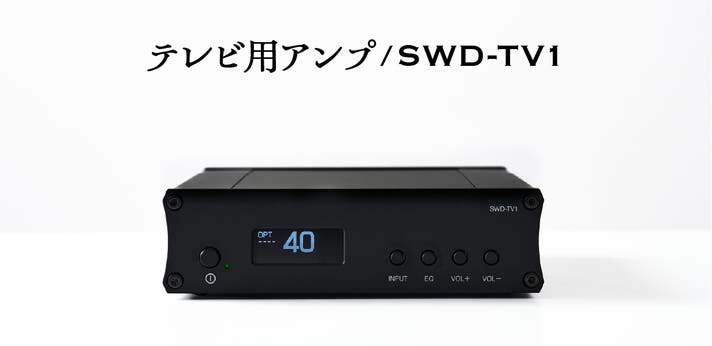 圧倒的臨場感】わずか7cmの隙間が、日常を劇場に変える。超薄型サブ