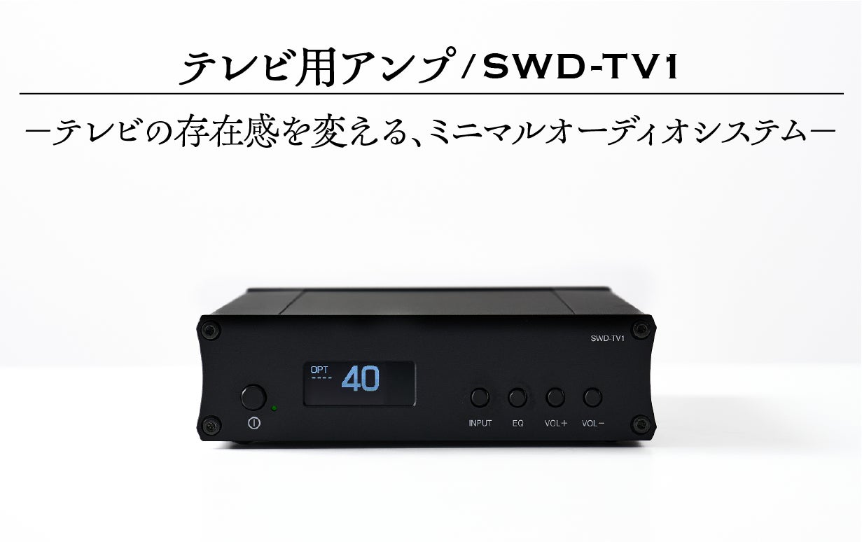 圧倒的臨場感わずか7cmの隙間が、日常を劇場に変える。超薄型サブ