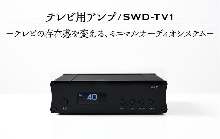 圧倒的臨場感】わずか7cmの隙間が、日常を劇場に変える。超薄型サブ