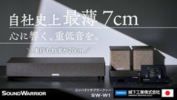 BOSS 1400W モノブロック サブウーファー アンプ 動作未確認 ジャンク 圧倒的臨場感】わずか7cmの隙間が、日常を劇場に変える。超薄型サブ