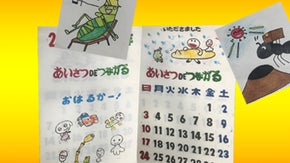 障がい者支援プロジェクト「日本の伝統工芸~越前和紙でカレンダーを作る」