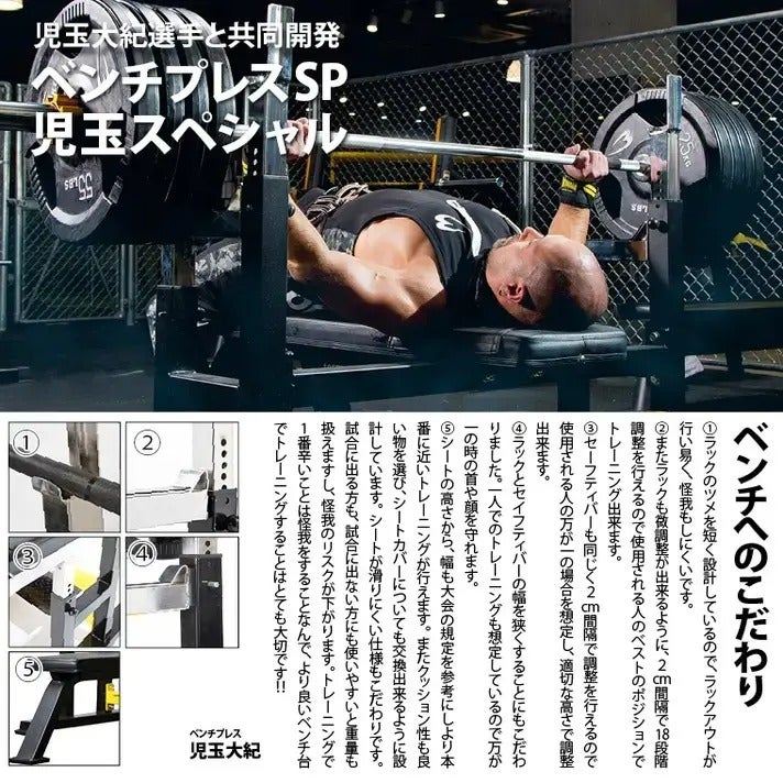 トレーニングシャフト】ロッドをコントロールした者がベンチプレスを