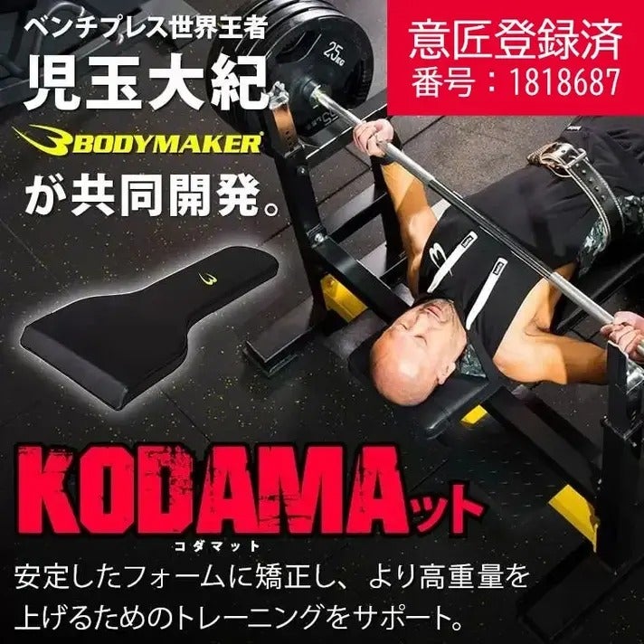 トレーニングシャフト】ロッドをコントロールした者がベンチプレスを