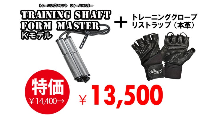 トレーニングシャフト】ロッドをコントロールした者がベンチプレスを
