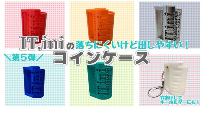 ゲーセン　景品カウンター GET.MAN 長期保管品 わかりやすい！落ちにくいけど出しやすいコインケース第5弾