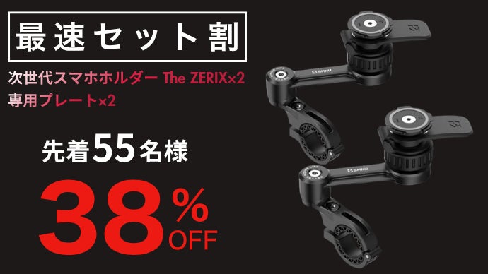 固定しない!?“浮かせて守る”新サスペンション構造◎バイク&自転車