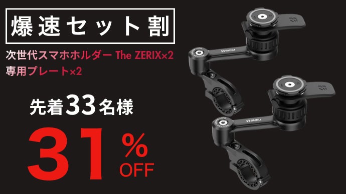 固定しない!?“浮かせて守る”新サスペンション構造◎バイク&自転車