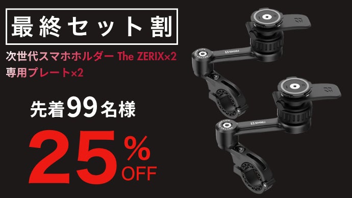 固定しない!?“浮かせて守る”新サスペンション構造◎バイク&自転車