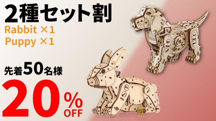 作る楽しさ止まらない！ぴょんぴょん跳ねる、ウサギの木製組み立て