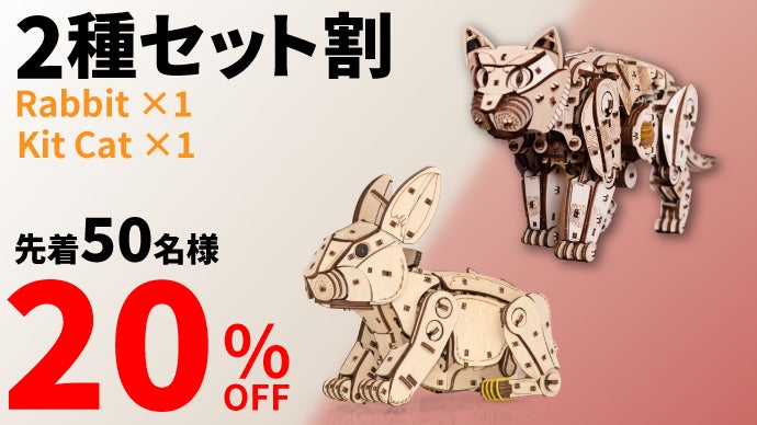 作る楽しさ止まらない！ぴょんぴょん跳ねる、ウサギの木製組み立て