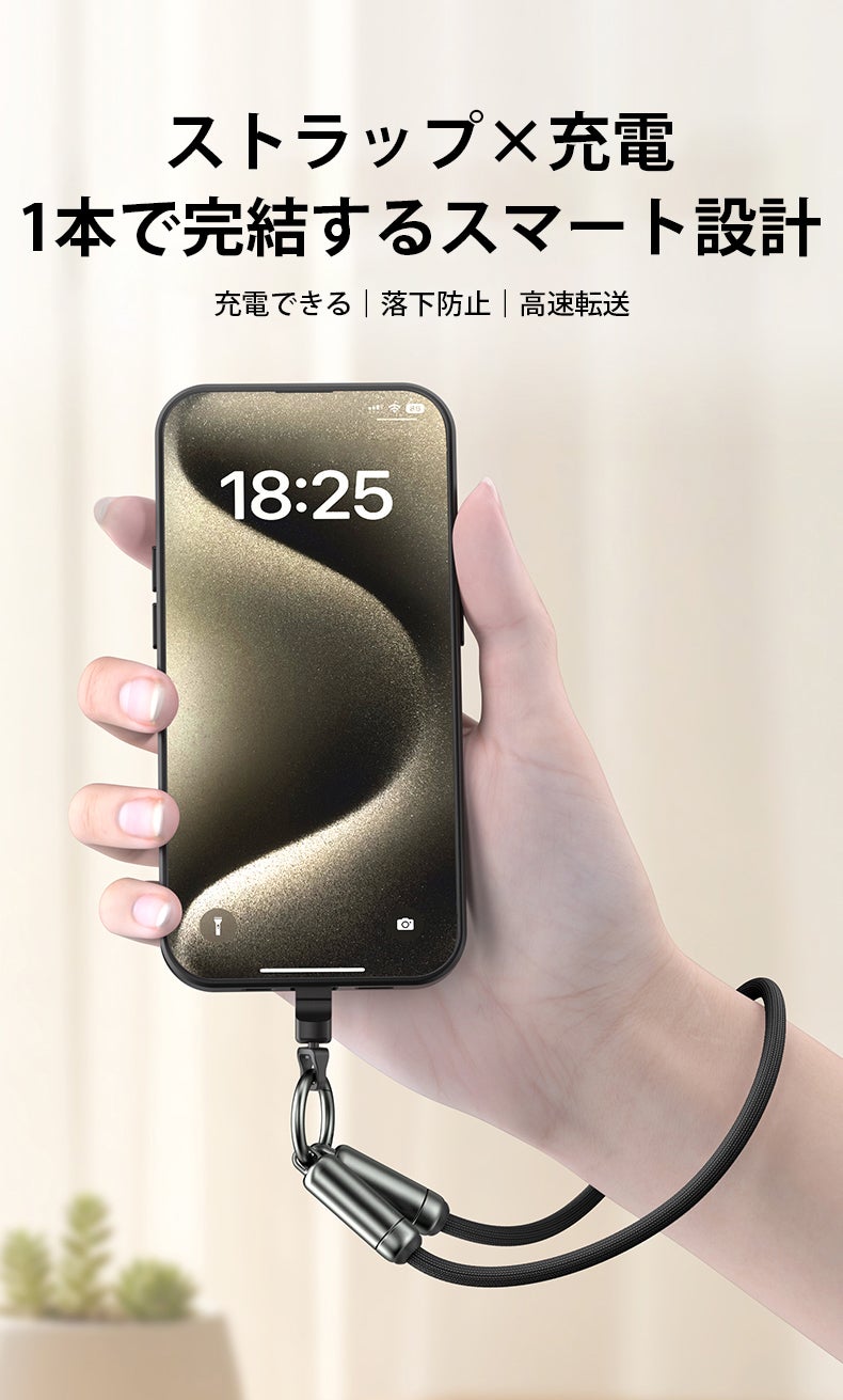 もうケーブルを探さない】身につけて使えるストラップ型充電ケーブル もうケーブルを探さない】身につけて使えるストラップ型充電ケーブル