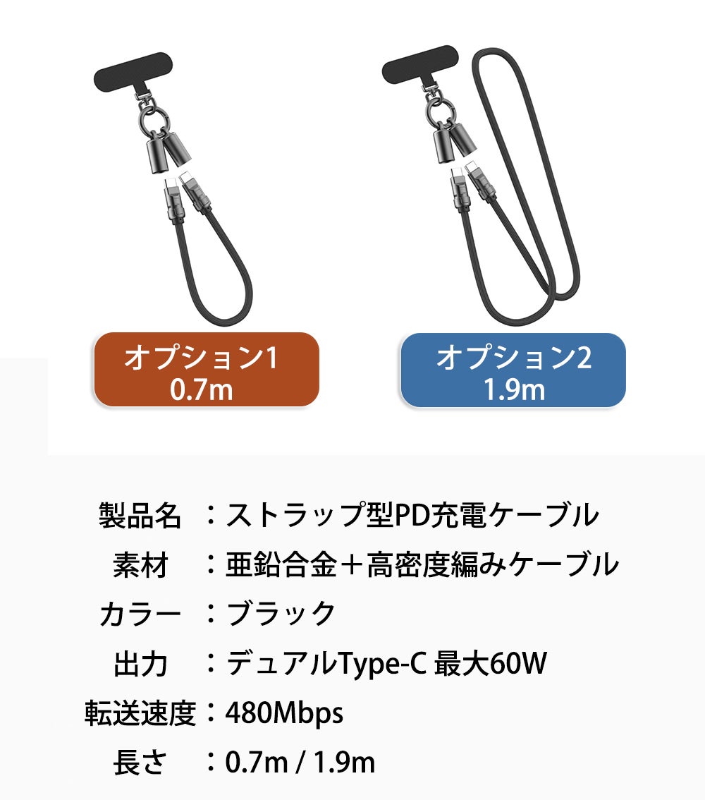 もうケーブルを探さない】身につけて使えるストラップ型充電ケーブル