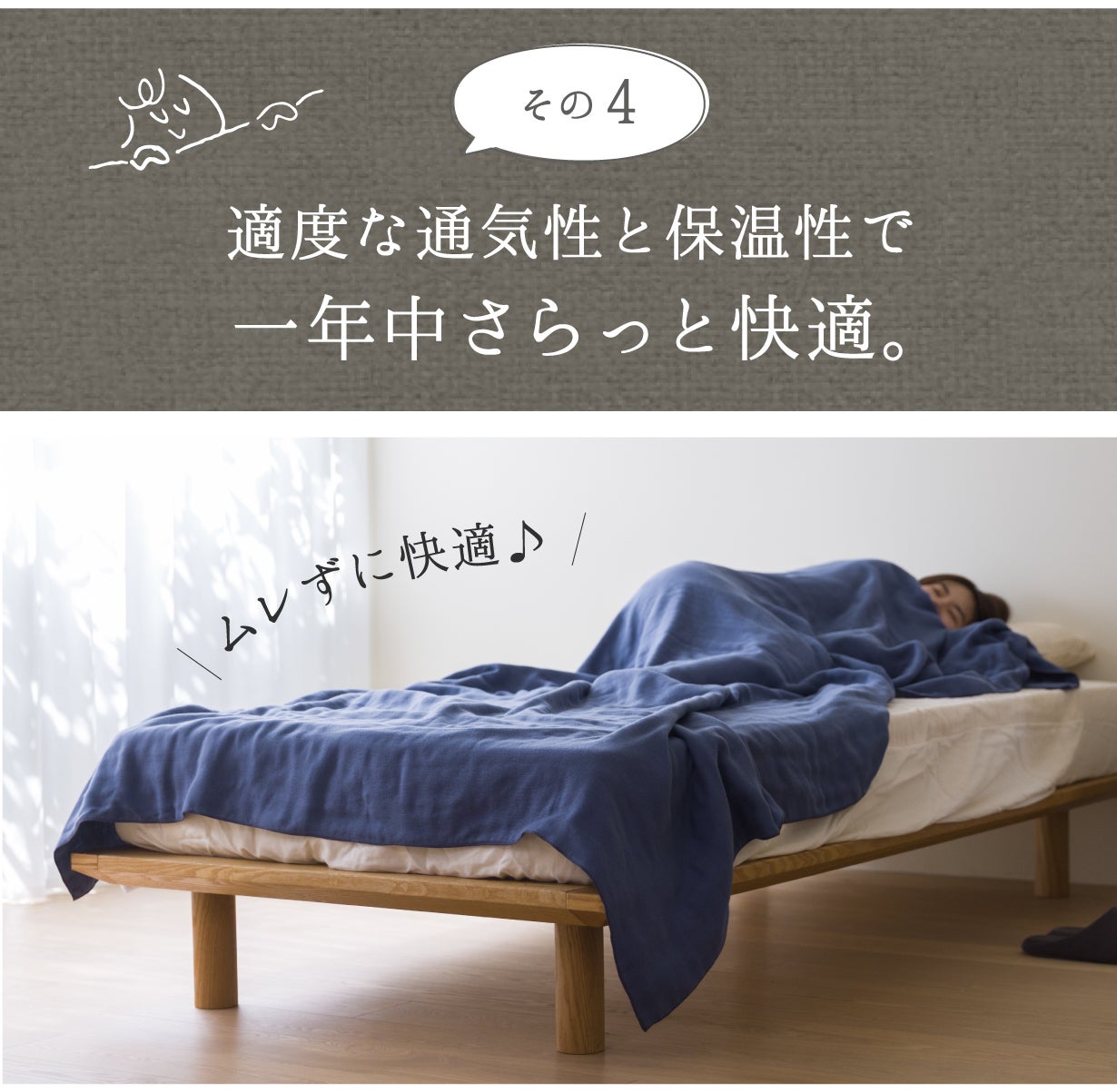 極上のとろける眠り】超ロング＆ワイドで頭からつま先まで包む