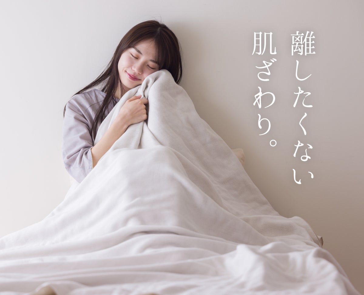 二度寝様 リクエスト 6点 まとめ商品 極上のとろける眠り】超ロング＆ワイドで頭からつま先まで包む