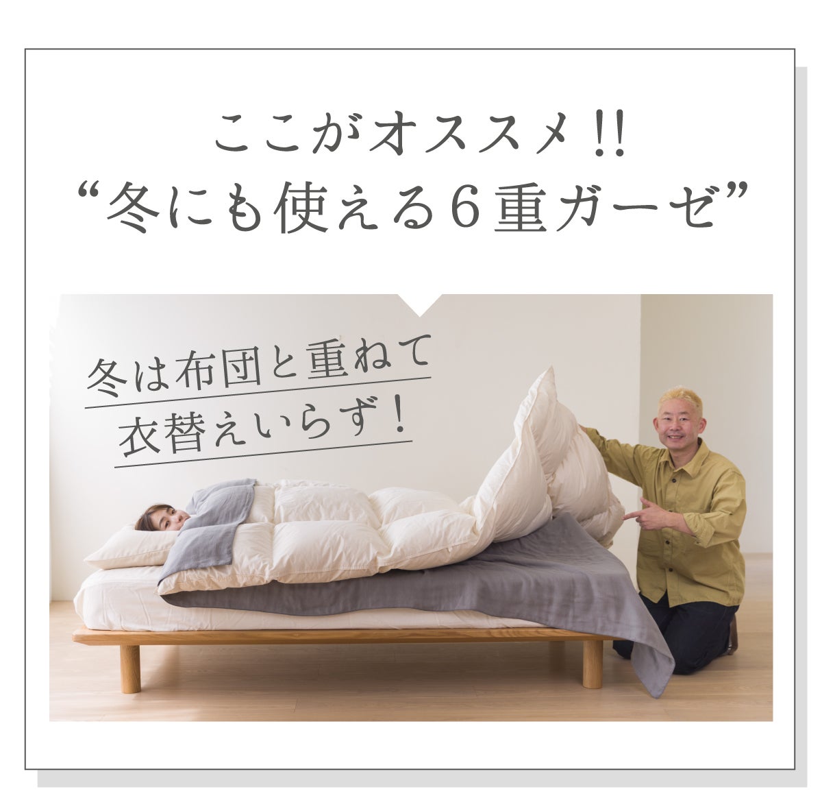 極上のとろける眠り】超ロング＆ワイドで頭からつま先まで包む