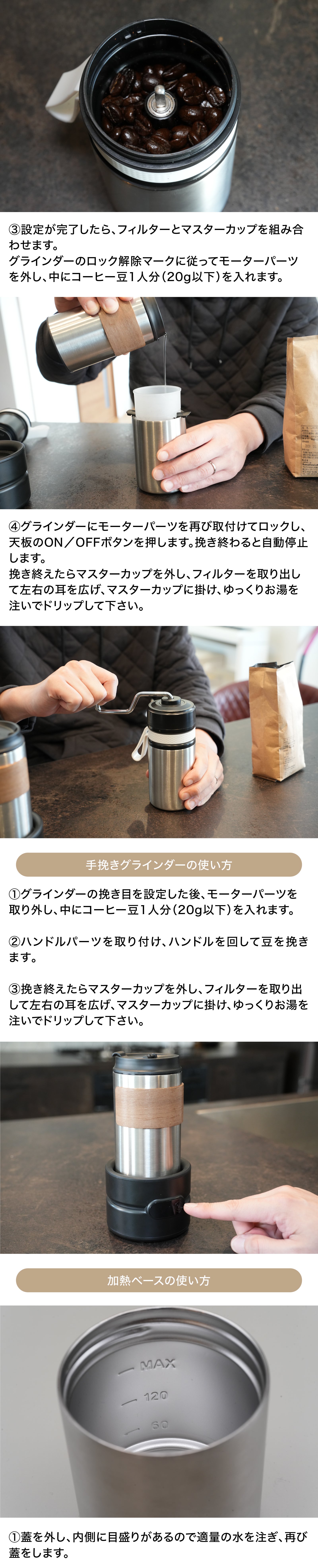どこでも熱々極上のコーヒーを】挽く、沸かす、淹れられる4in1マイ